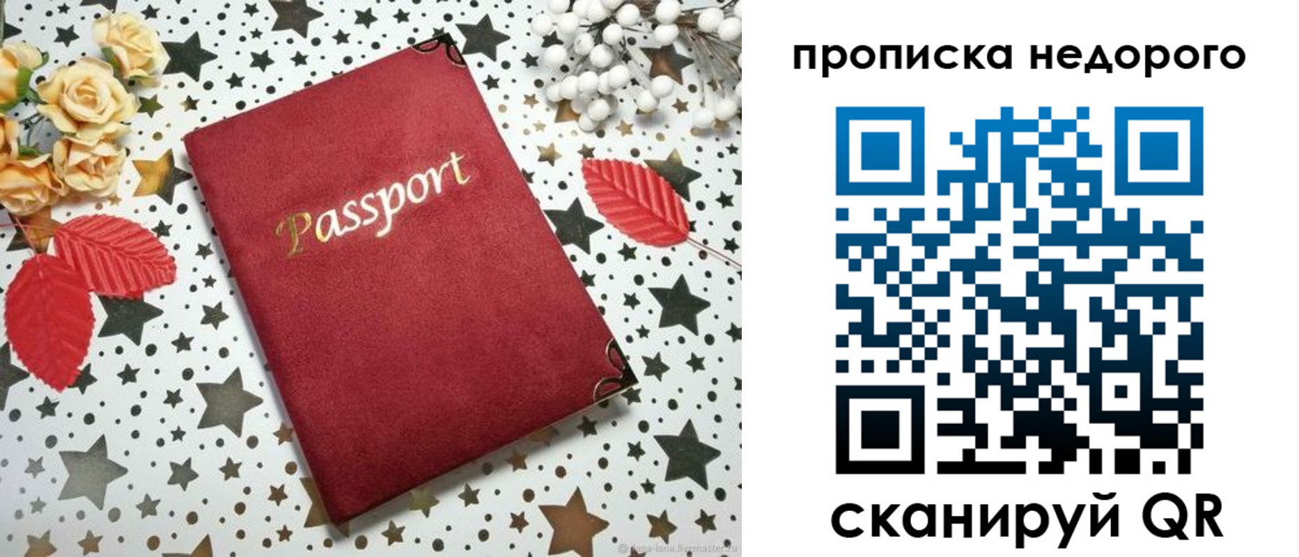 прописка для военкомата в Белоярске
