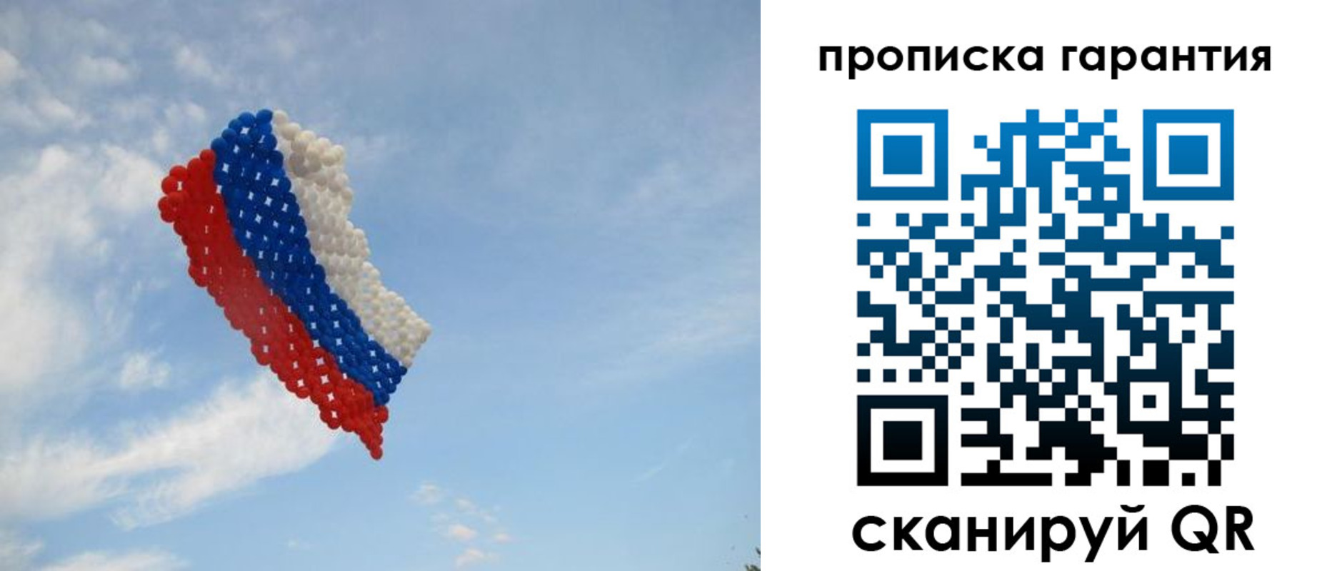прописка для кредита в Белоярске