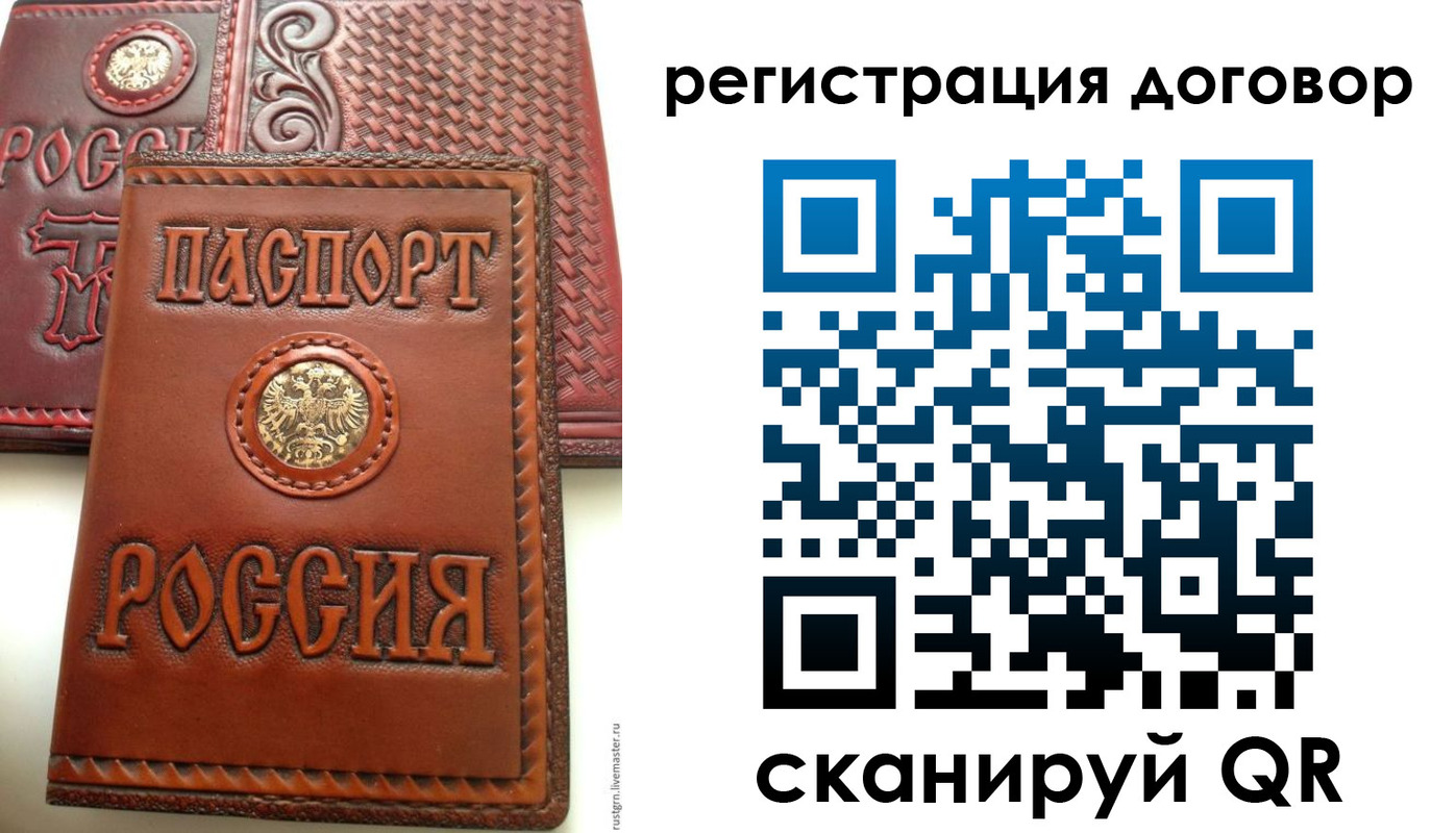 временная регистрация для всех в Белоярске