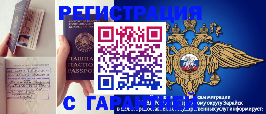 прописка законно в Белоярске