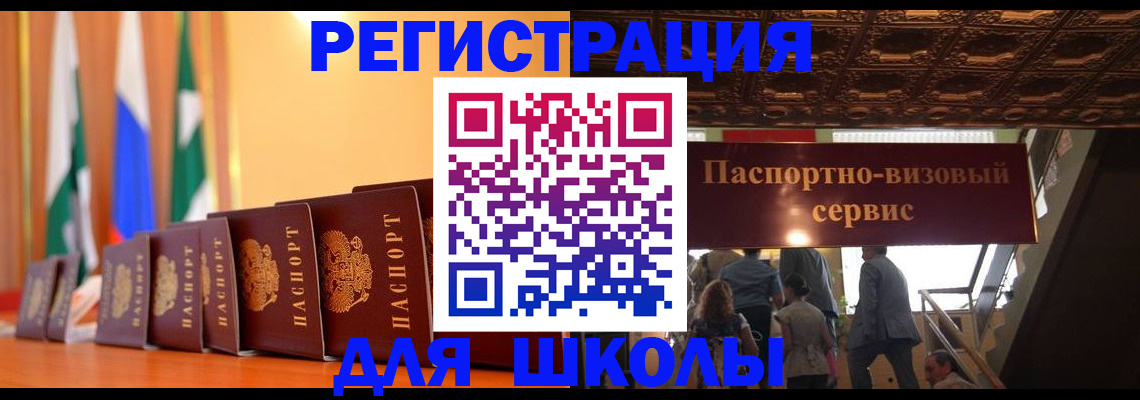 временная регистрация купить в Белоярске