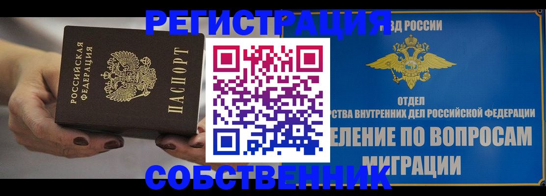 прописка иностранных граждан в Белоярске